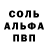 A PVP Соль Andrey Ghykalskiy