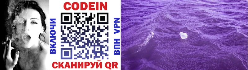 Кодеиновый сироп Lean напиток Lean (лин) Урай