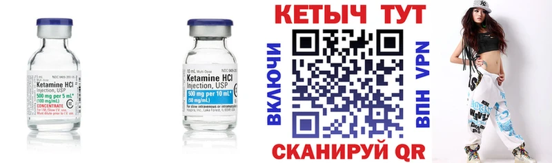 КЕТАМИН VHQ  дарнет шоп  Урай 